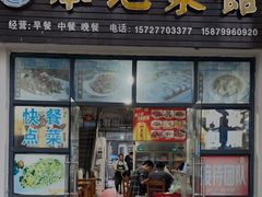 门面-本地菜馆·莲花血鸭(武功山景区店)