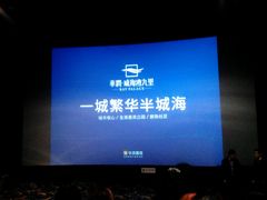 -乐天影城(威高广场店)