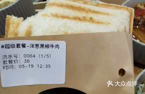 Onion Black Pepper Beef Disc