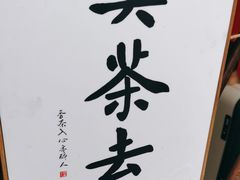 -了凡国风主题茶馆·咖啡(武侯祠锦里店)