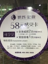 -倾城妃姿美疗中心