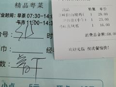 账单-渔鸽皇酒楼(鸿大广场店)