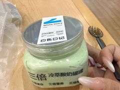 -白色日记·手作酸奶(麦凯乐店)