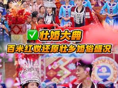 -南宁方特东盟神画