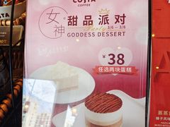 -COSTA COFFEE(房山印象城店)