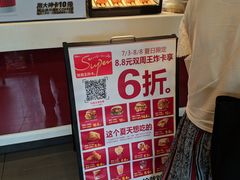 -肯德基(杭州复兴店)