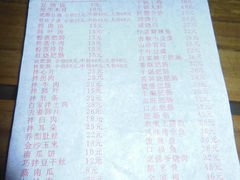 菜单-白家高记肥肠粉(总店)