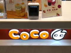 -CoCo都可(常州勤业大润发店)