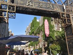 -连云港民主路老街