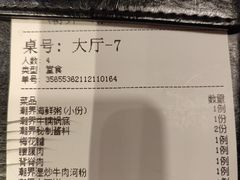 账单-潮界(LU·ONE凯德晶萃广场店)