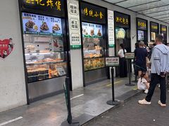 -牛街洪记小吃店(牛街店)