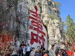 -青州市云门山风景区