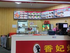 -香妃烤鸡(新奥店)