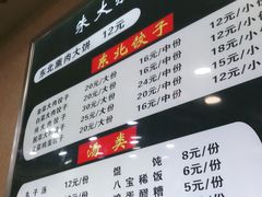-东北熏肉大饼(大学南路店)