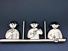 -独食火锅·半米屋台(直营总店)