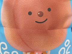 -泽田本家·铜锣烧(美罗城店)