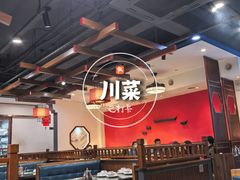 -山城酒家(燕山路店)