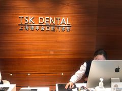 -TSK齿科德申会口腔门诊·联洋诊所