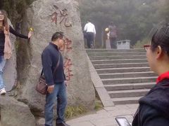 -南岳衡山风景名胜区