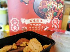 -天府国麻辣香锅(李沧万达店)