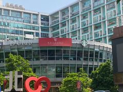 -CoCo都可(建外SOHO店)