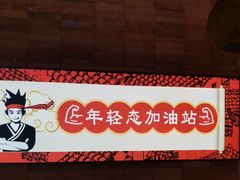 -古膳记猪肚鸡.生蚝鸡(拱北店)