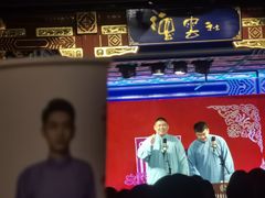 -德云社(三里屯店)