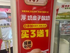 -味多美蛋糕(苏州街地铁店)