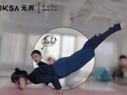 -无界瑜伽普拉提