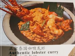 -暹罗湾东南亚餐厅