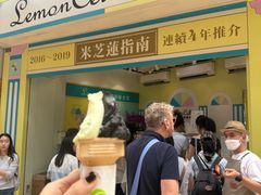 -柠檬车露(卖草地店)