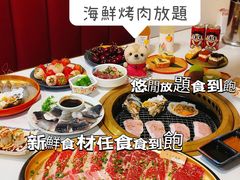 -拾也•和牛•海鲜•烤肉放题(卓悦INTOWN店)