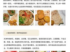 -天津自然博物馆