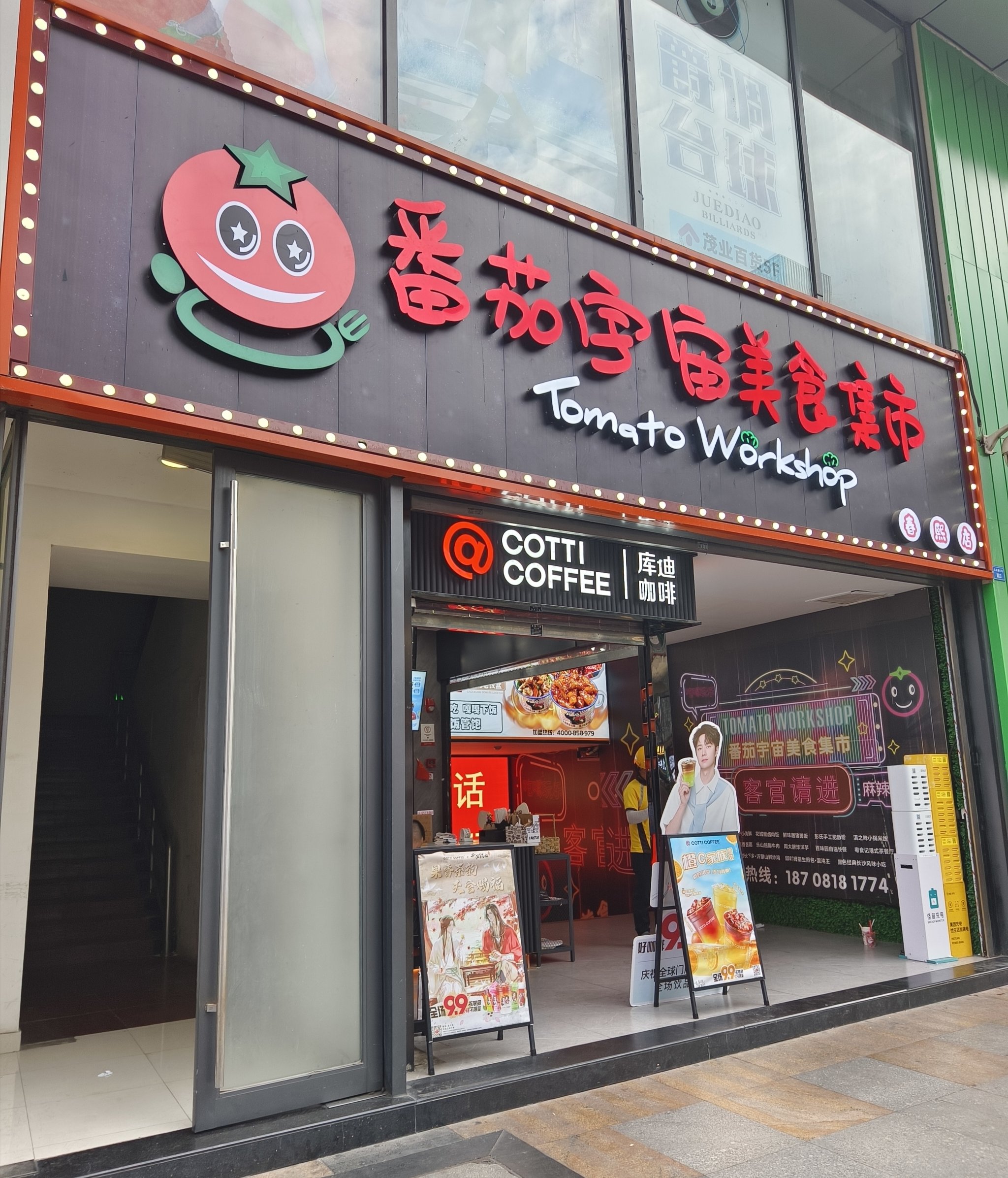 小碗菜图片 店面设计图片