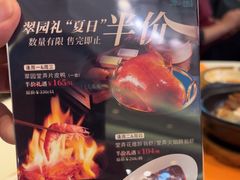 -美心·翠园(港汇恒隆广场店)