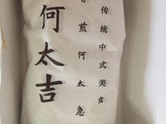 -何太吉·煎饼果子(海防路店)