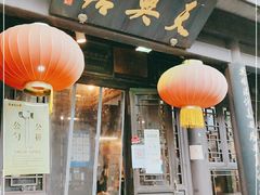 门面-天兴居(鲜鱼口街店)
