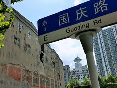 -上海四行仓库抗战纪念馆