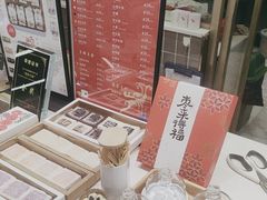 -阮大兴糕团(杭州西湖银泰百货店)