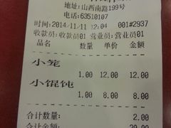 android_upload_pic-德兴馆(山西南路店)