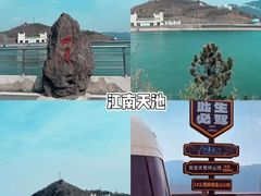 -阿露佳·舌尖上的安吉菜