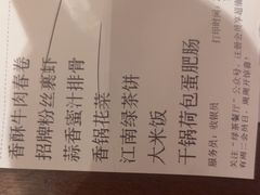 -绿茶餐厅(北京凤凰汇店)