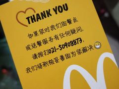 -麦当劳(新达汇三林店)