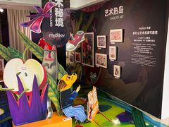 -【朵云轩艺术中心】博洛尼亚插画展·中国巡展·上海站
