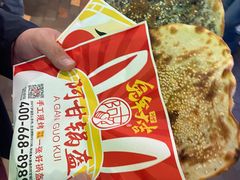 -阿甘锅盔(合生汇购物中心店)