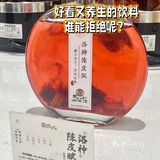 颜值和实力都在的“中药奶茶”！这是“奶茶”的大升级呀