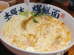 -李犟大爆鳝面·手工蟹黄包(湖滨西湖店)