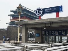 -前门(地铁站)