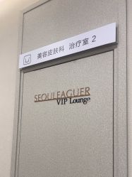 -上海首尔丽格医疗美容医院
