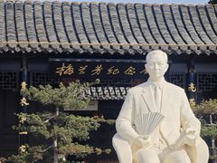 -梅园